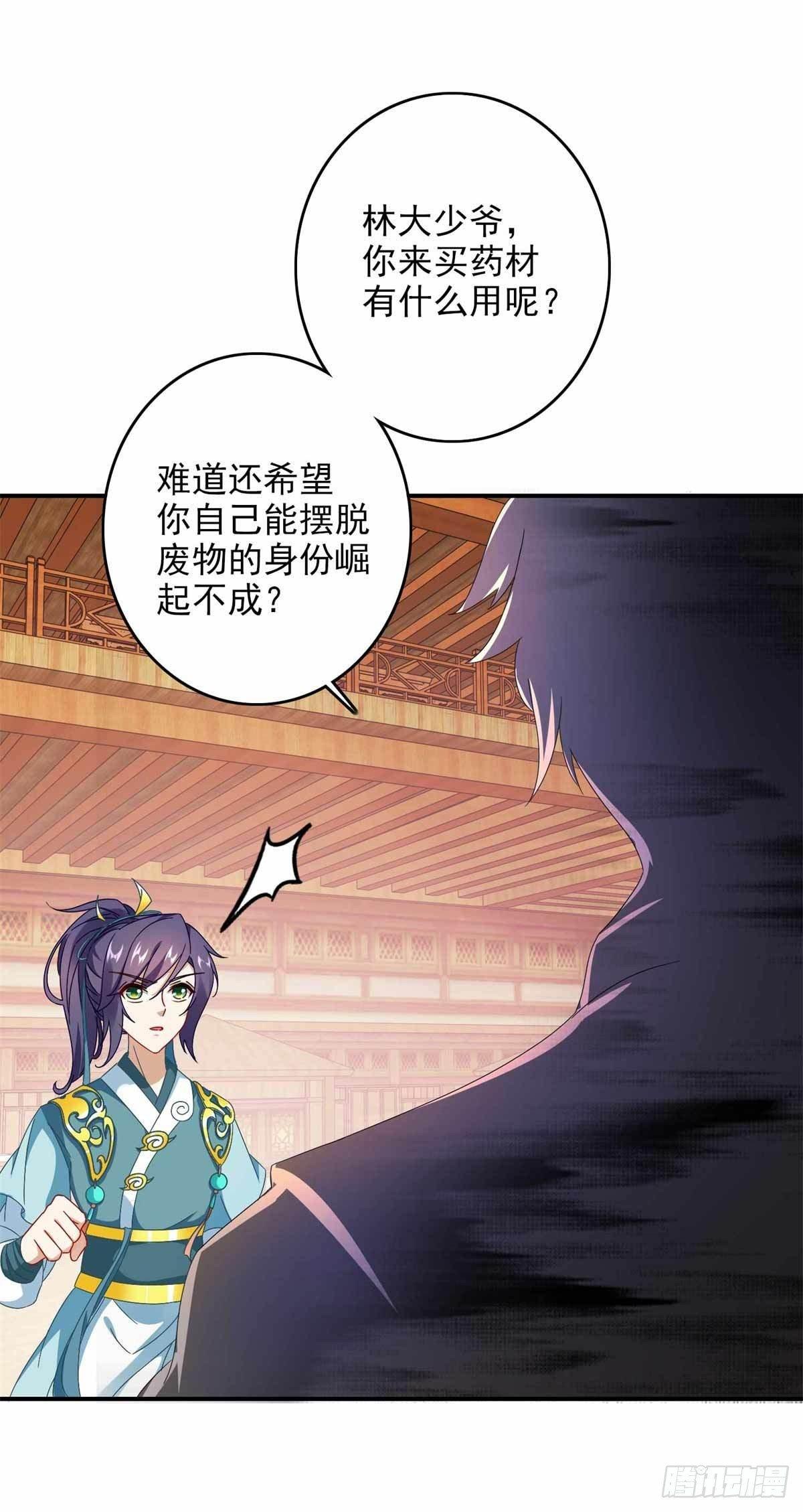 第7话 百宝阁19