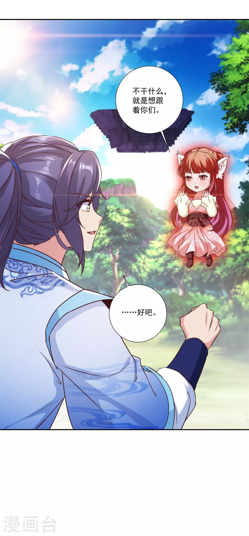第257话 起名灵儿5