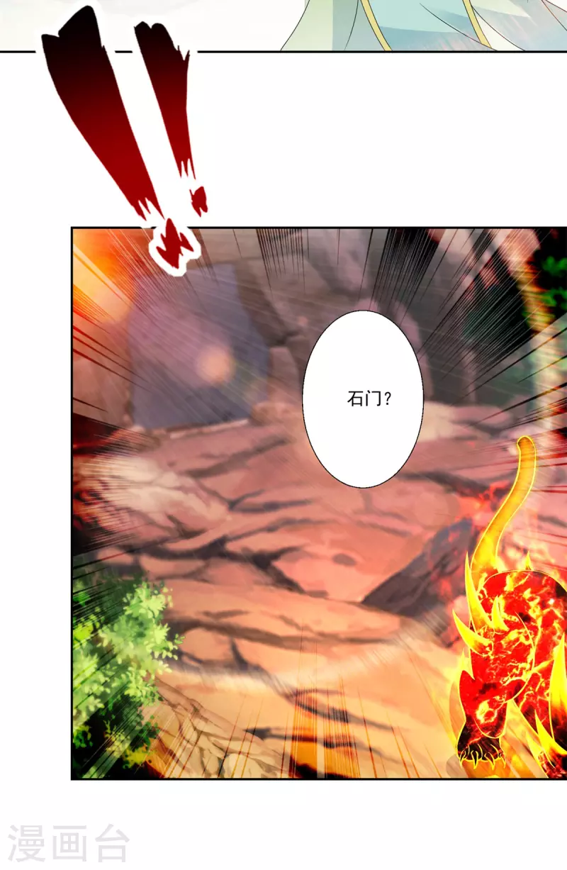 第219话天命豹6