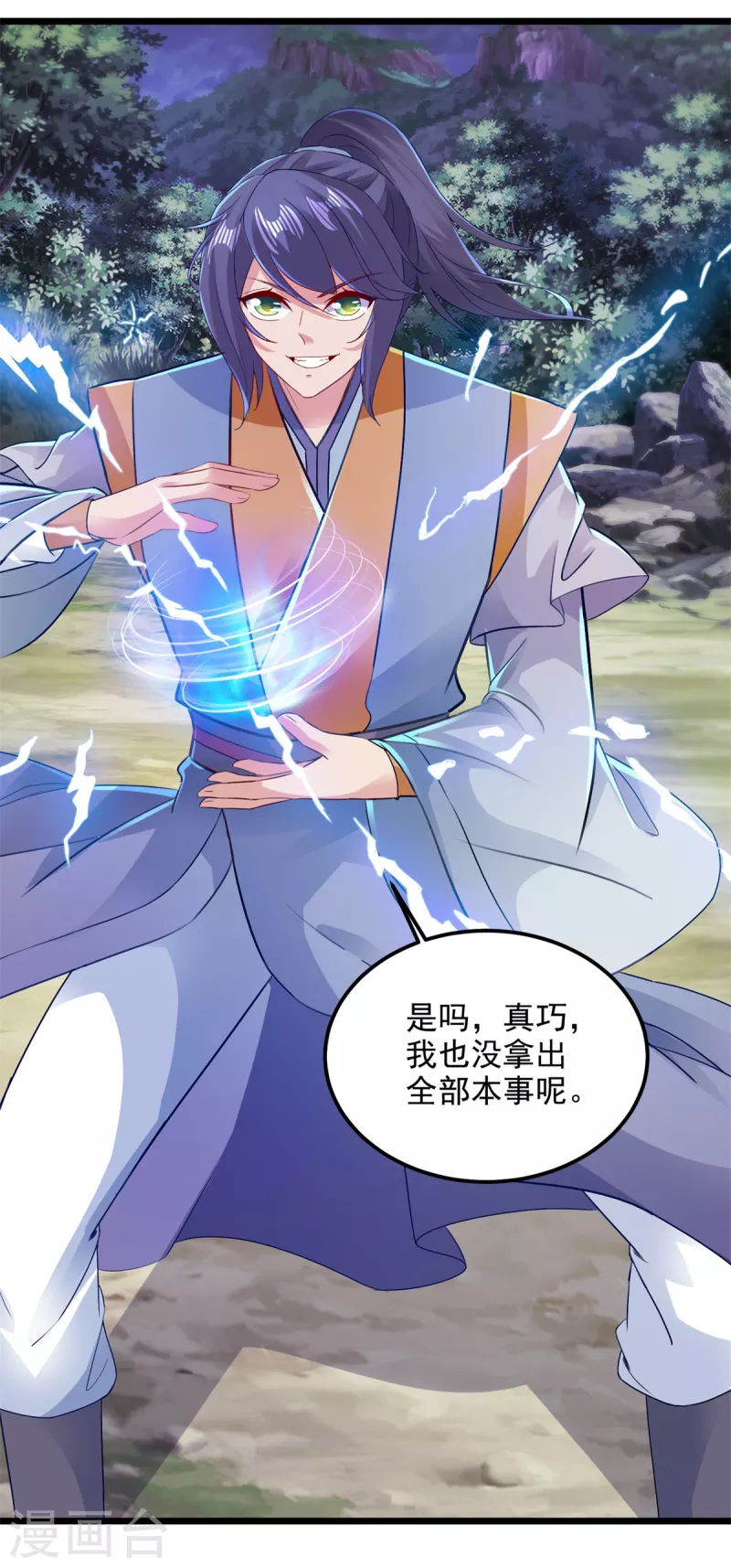 第140话相差三个等级3