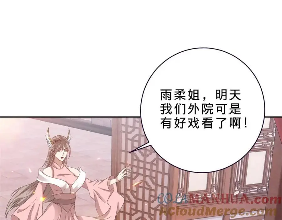 第356话 血盟苏雨柔51