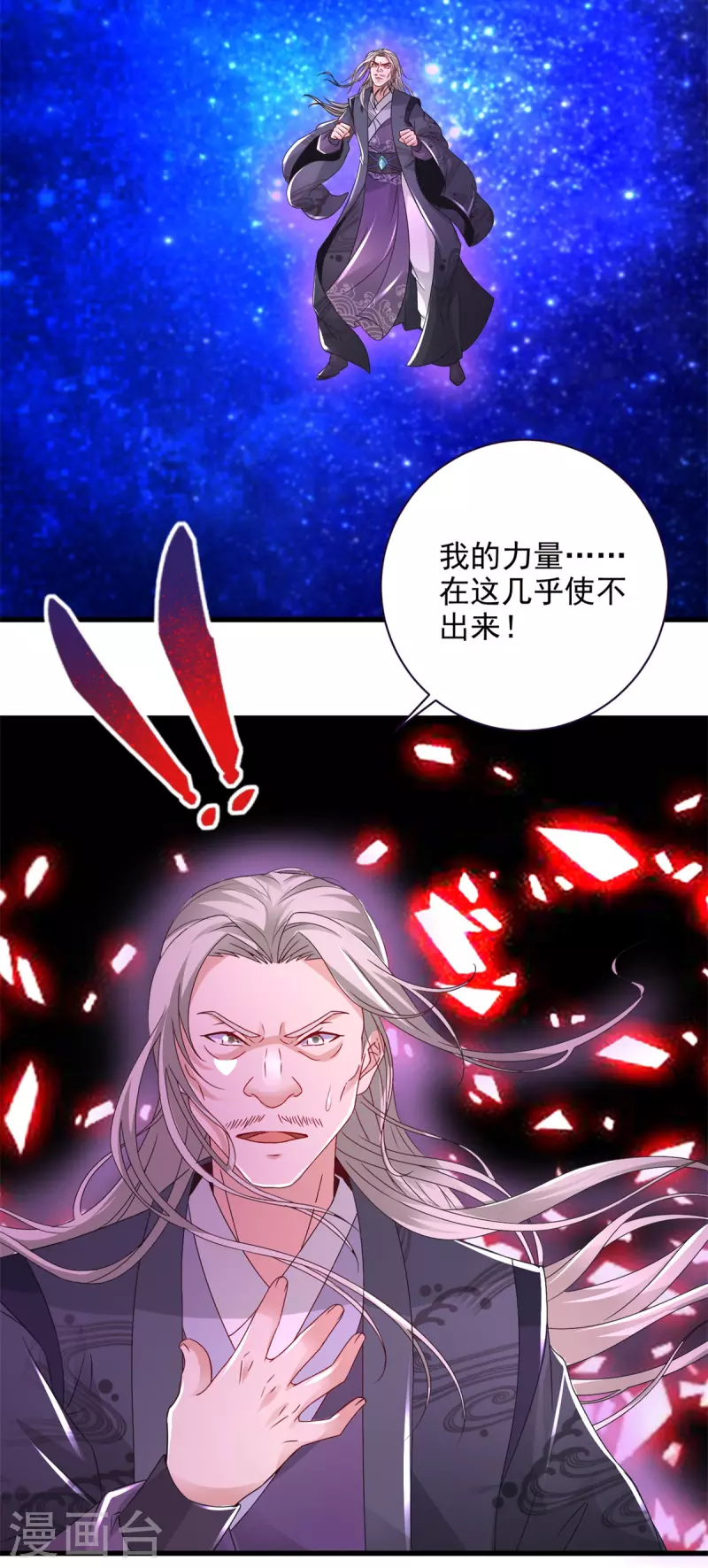 第202话手刃石震天20