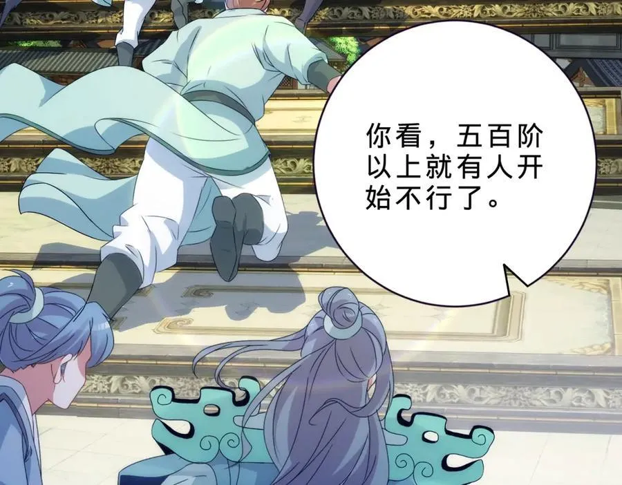 第400话 登临顶峰17