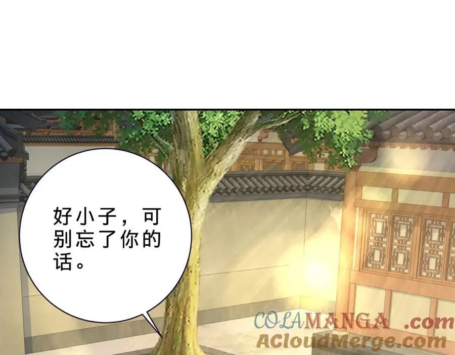 第398话 桃色流言48