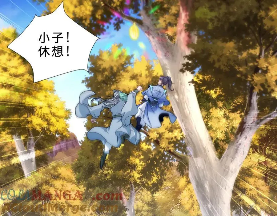 第408话 天黄树林54