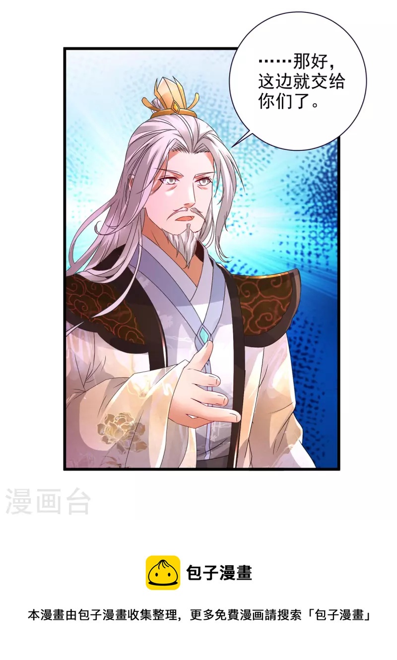第199话摩崖宗主的野心16