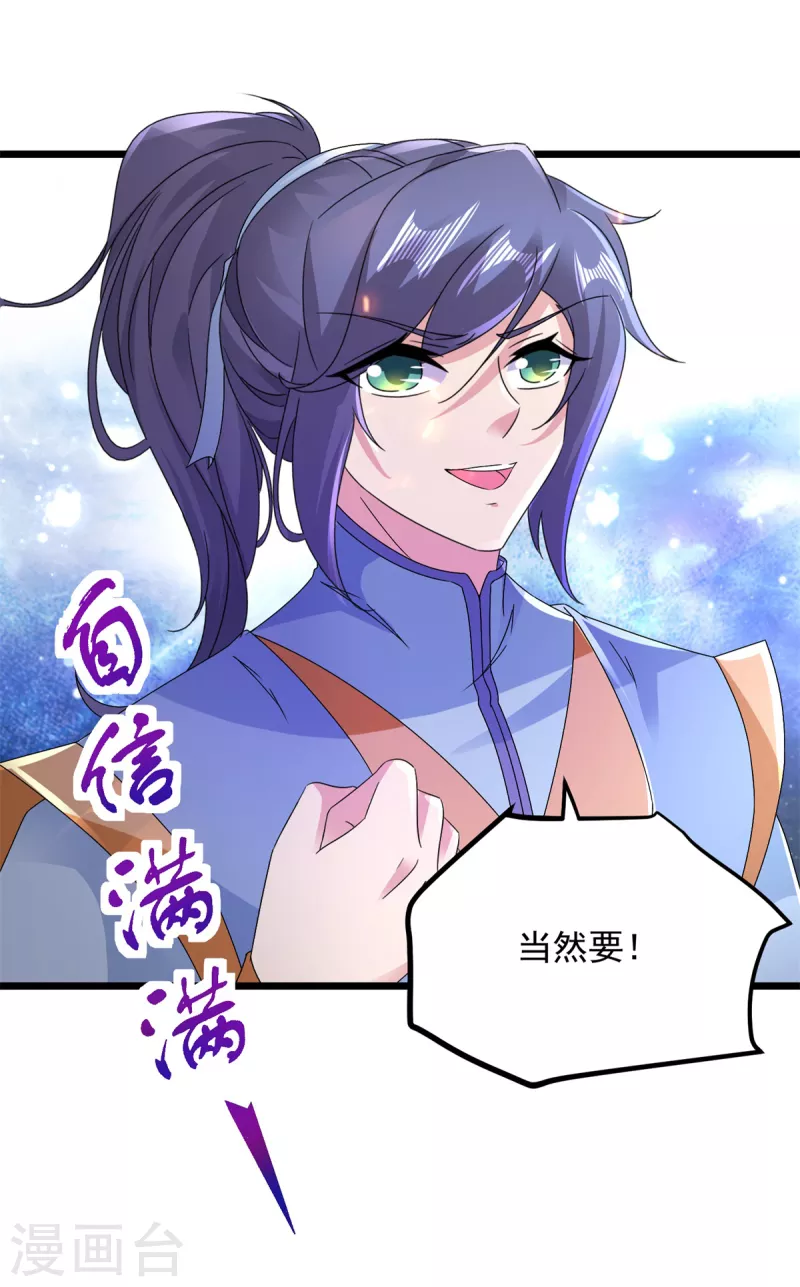 第148话星梵诀的极限24