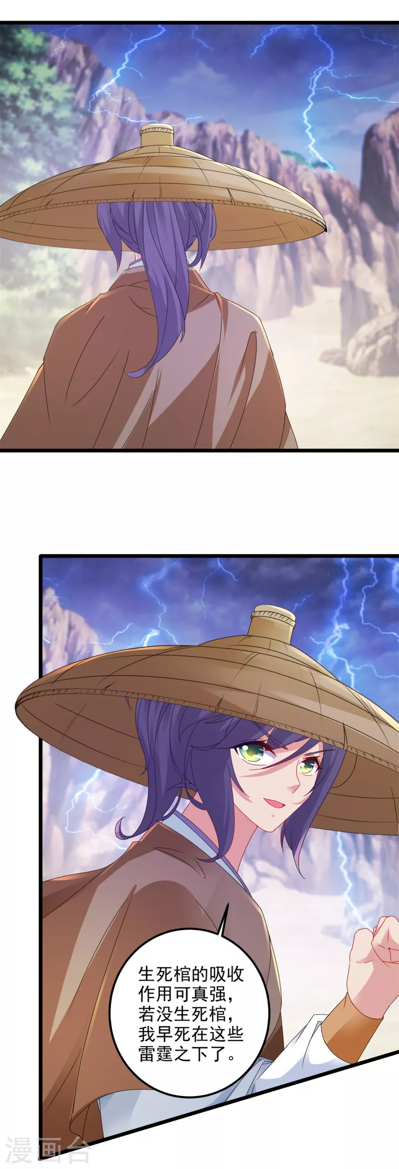 第147话生死棺的进化8