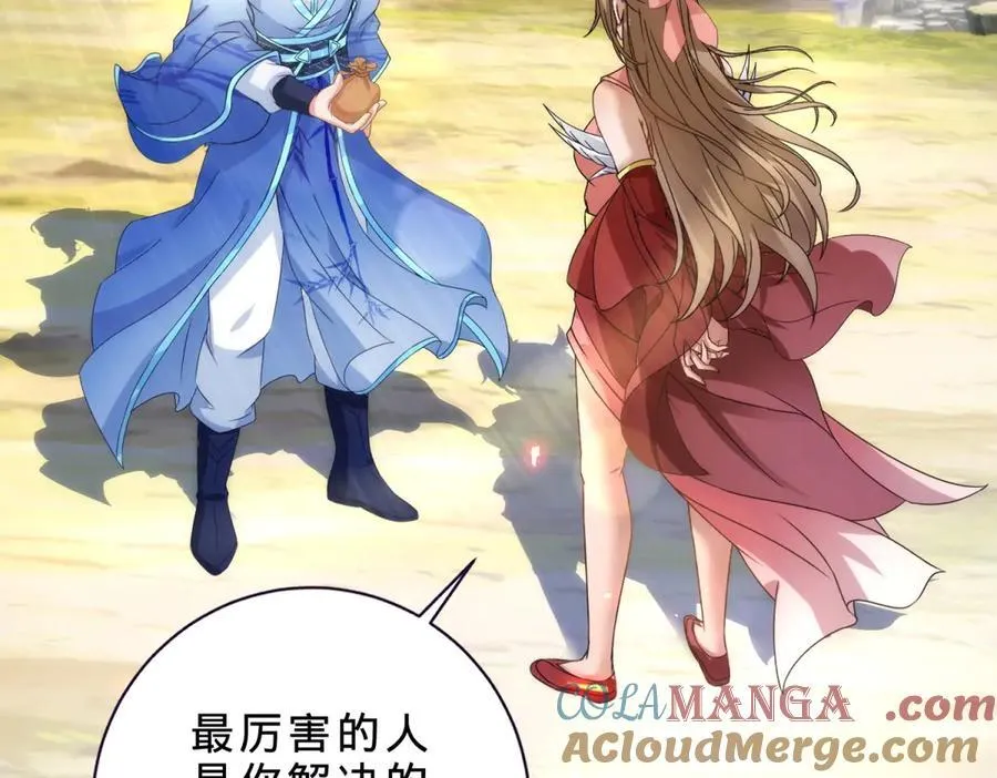 第409话 取得天黄果48