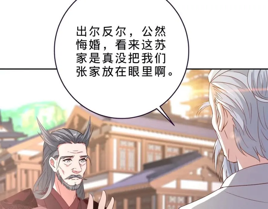 第389话 碎玉佩请救兵8