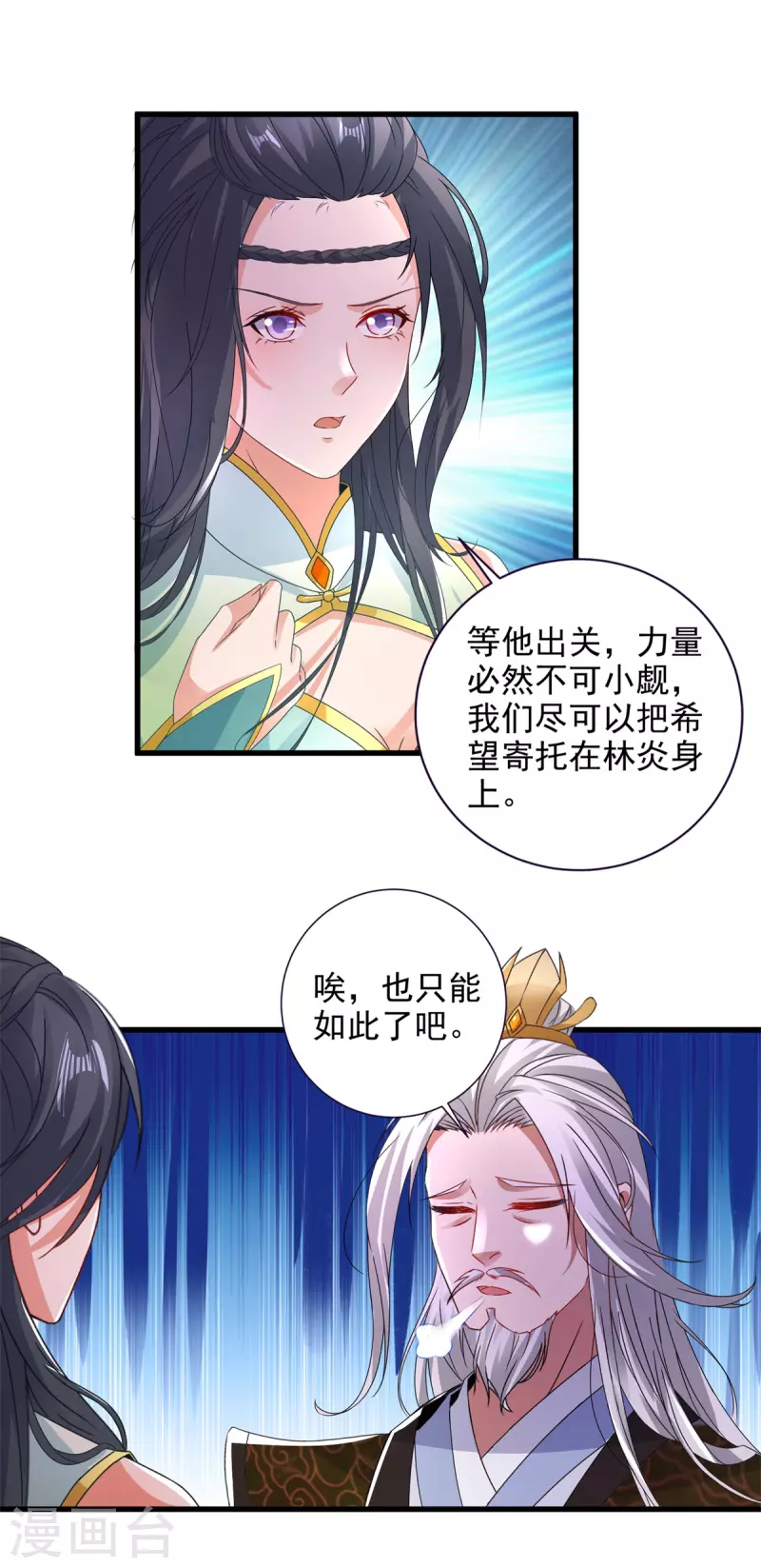第198话棺定生死10