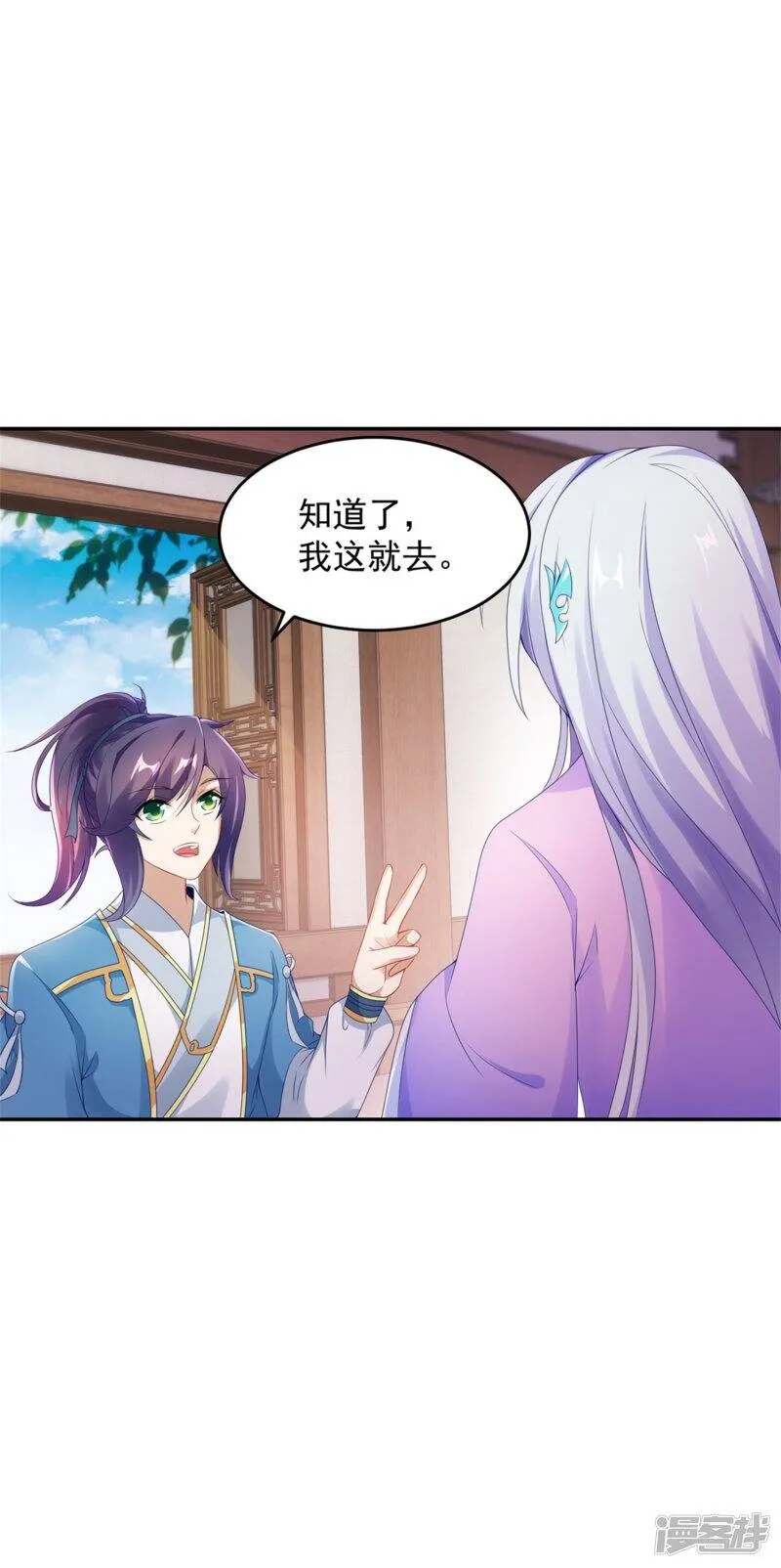 第45话 青阳城换灵石3