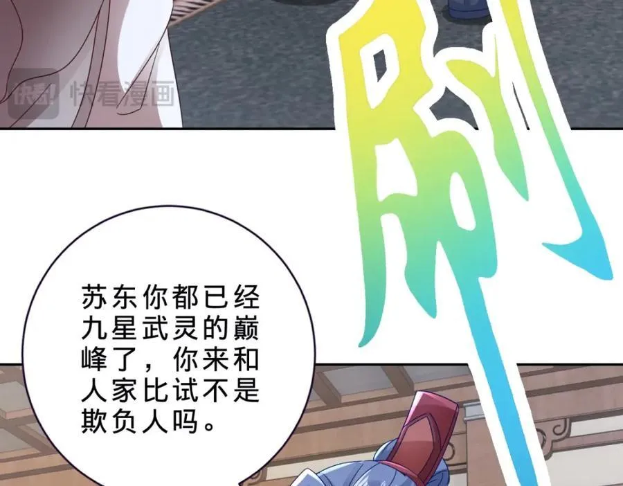 第384话 棒读演戏61
