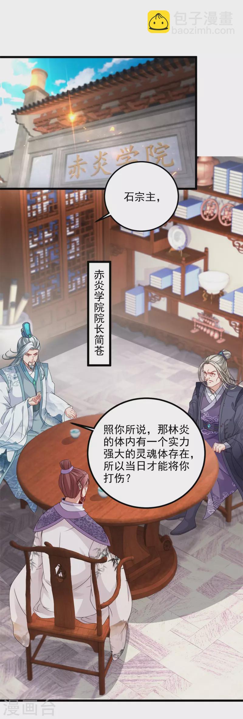 第178话双双升级22