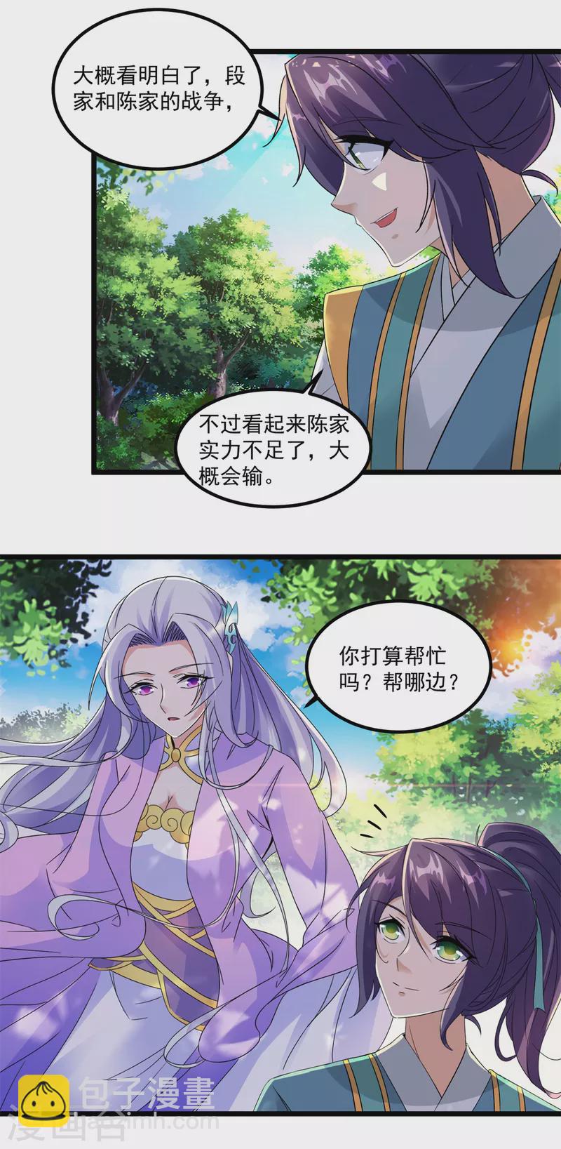 第117话血煞丹6
