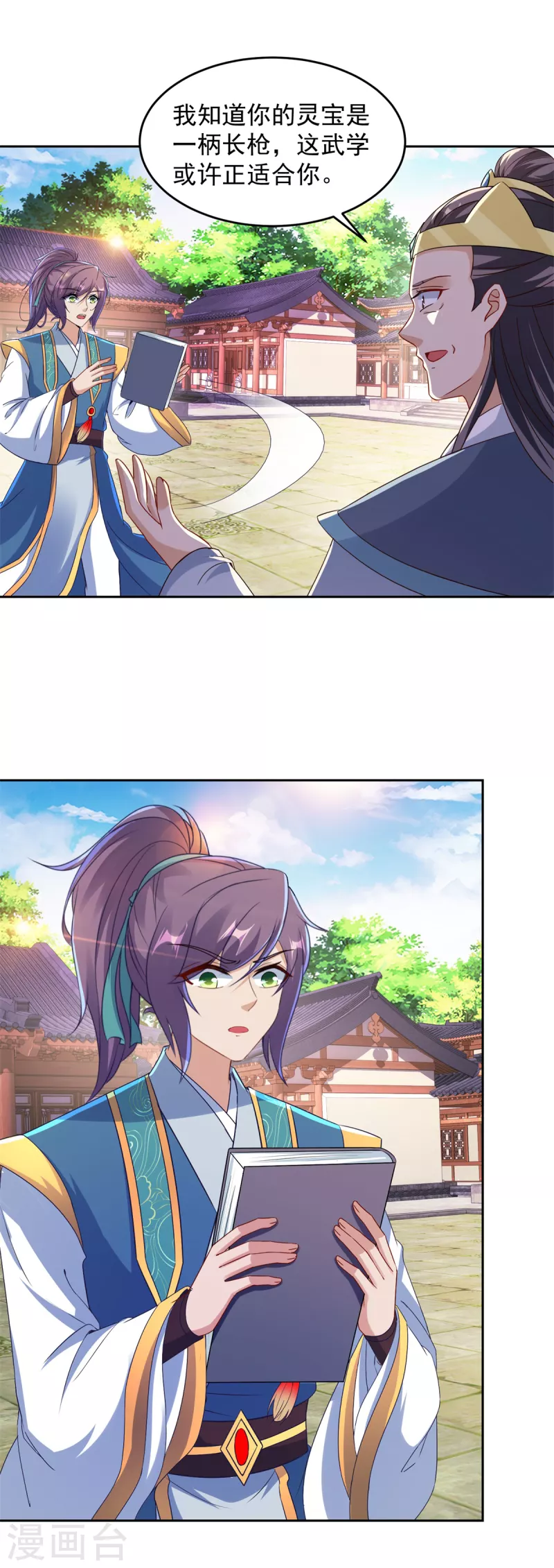 第115话赠予修罗枪法13