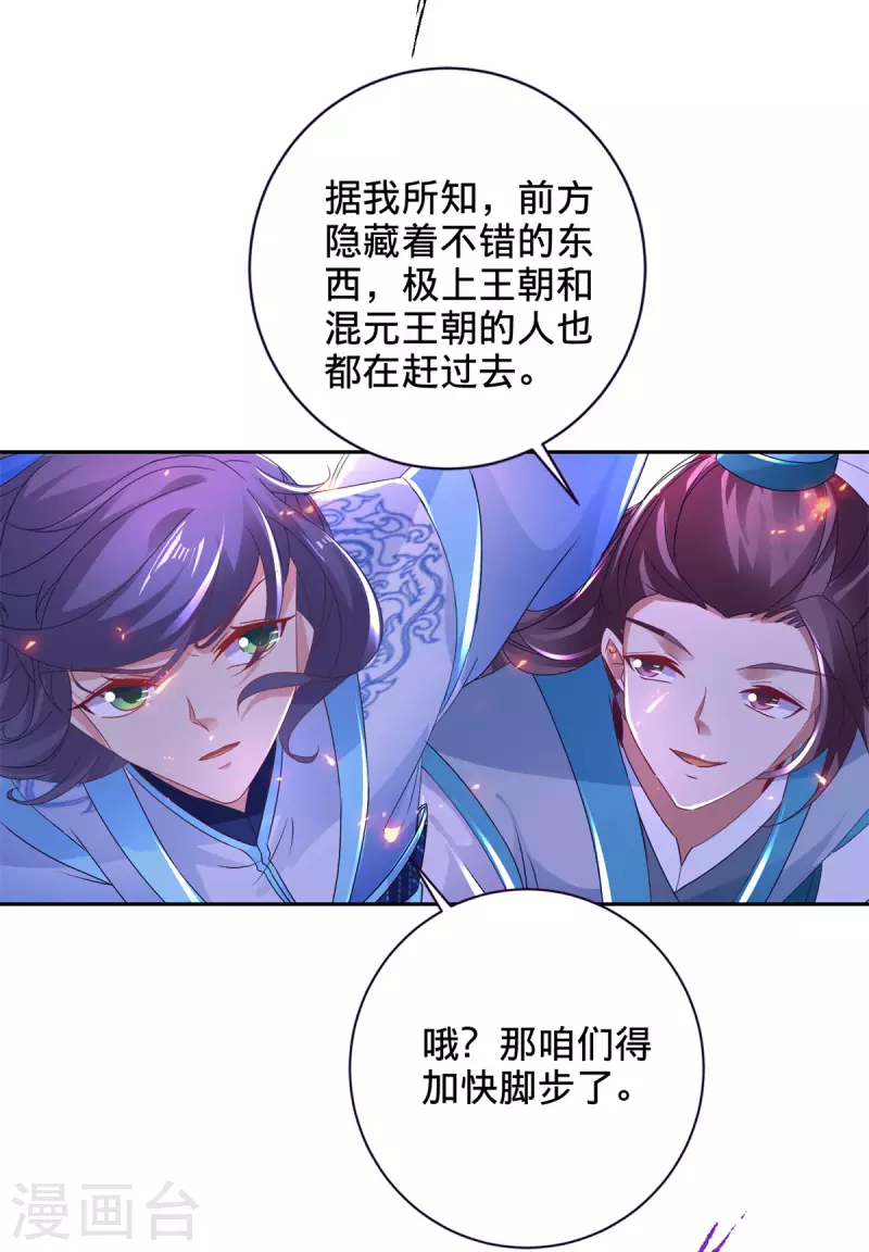 第247话 沼泽之下的墙壁2