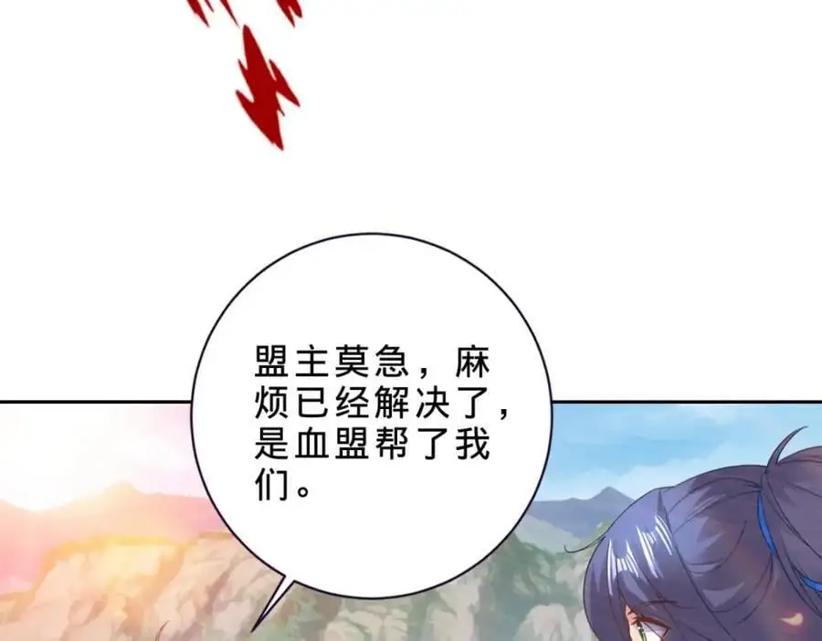 第363话 血盟相助53