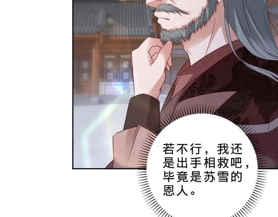 第385话 斗转星移28