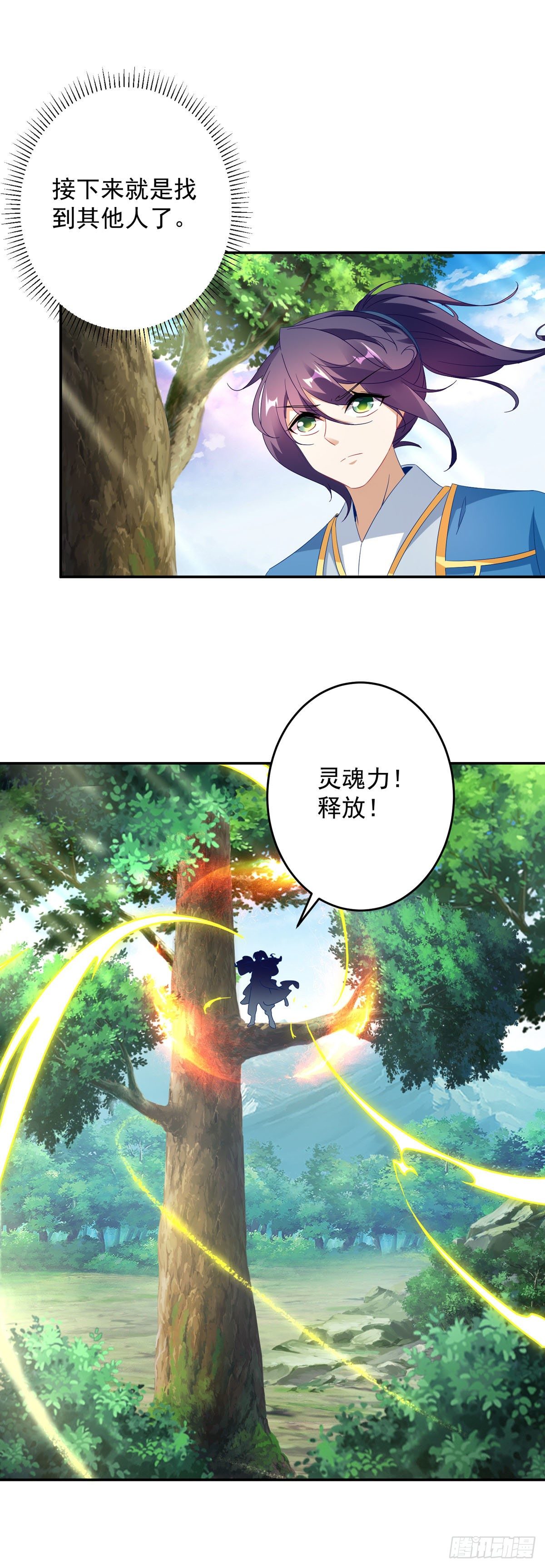 第32话 妖兽异动9