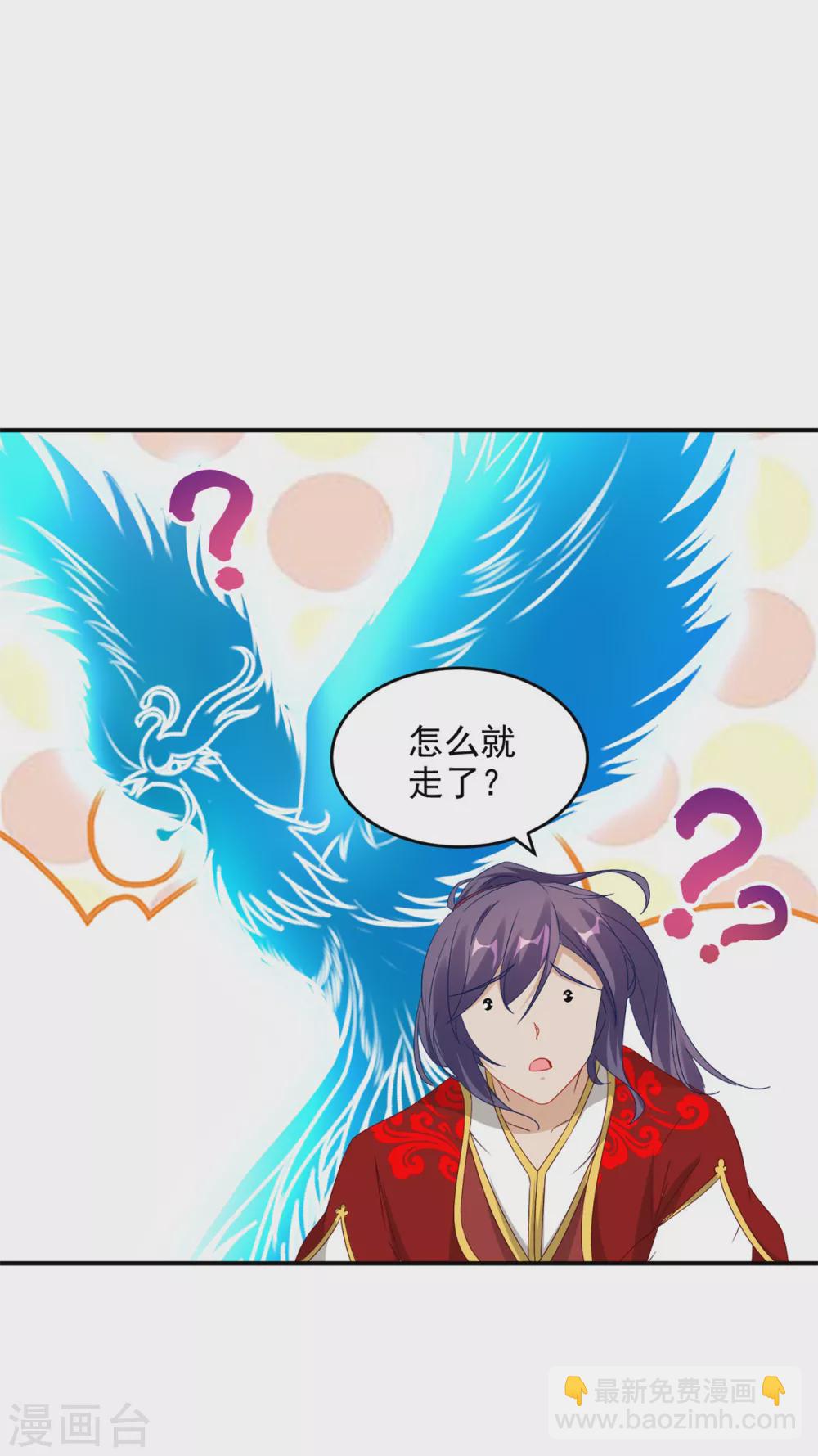第90话打不过就跑呗20