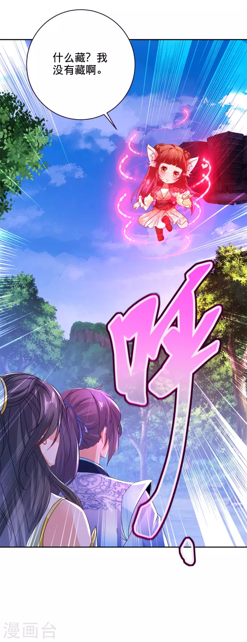 第256话 妖兽少女6
