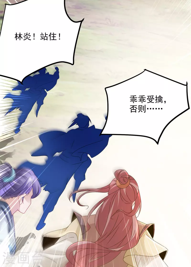 第159话感应玉佩13