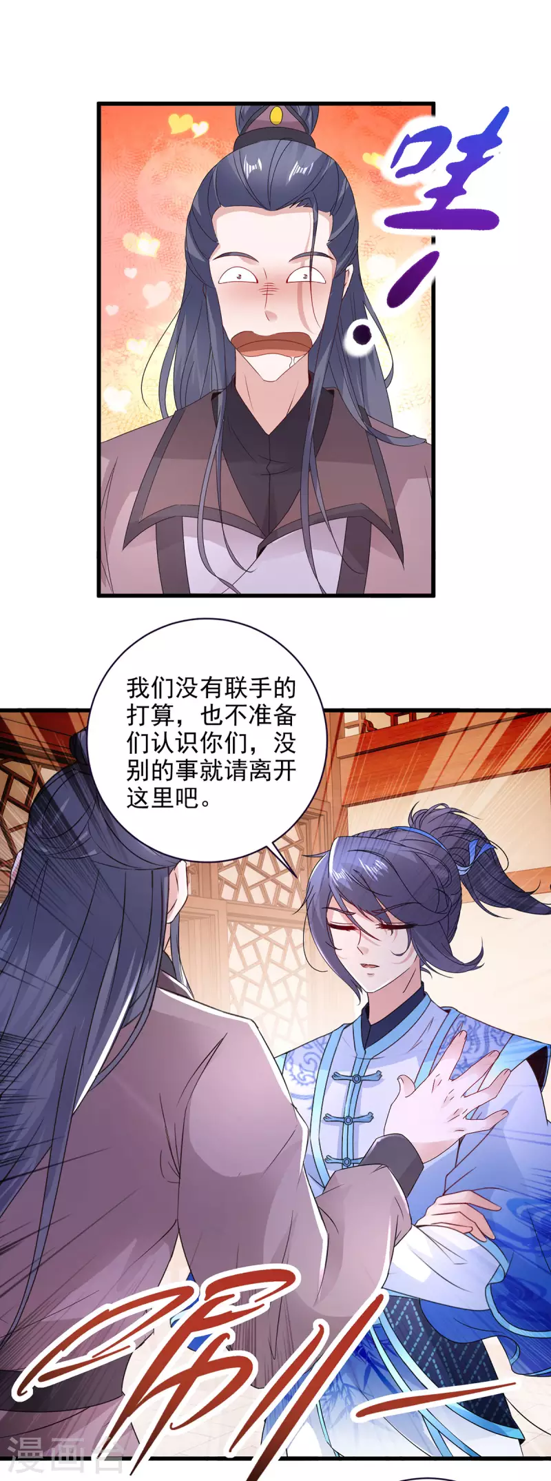 第206话不退不换，过时不候19