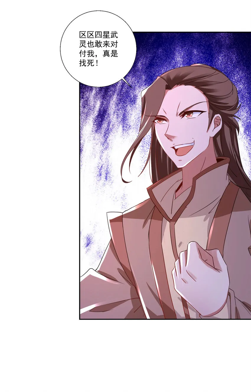 第300话 妄图坐收渔利14