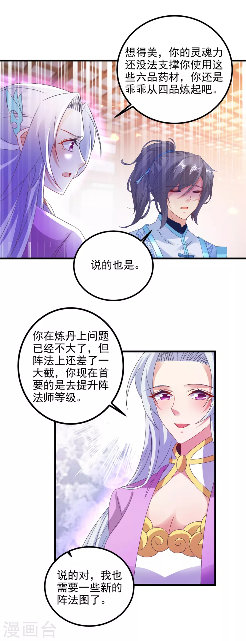 第186话夜皇赠书22