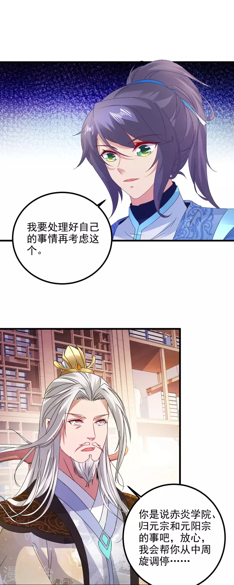第185话狂言23