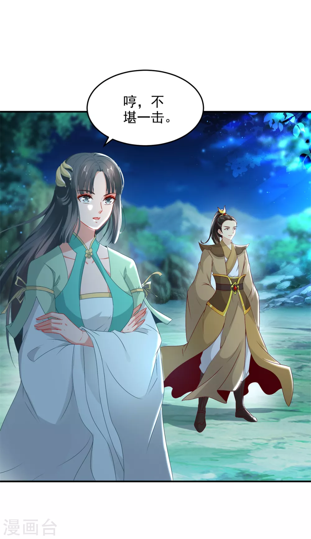 第87话匕首收割25