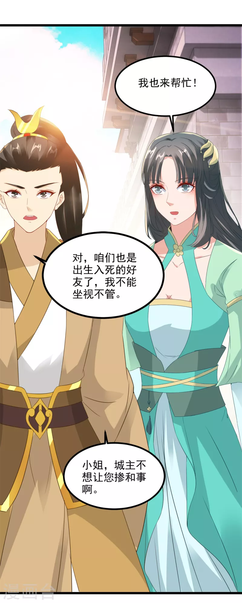 第105话晋级八星武师27