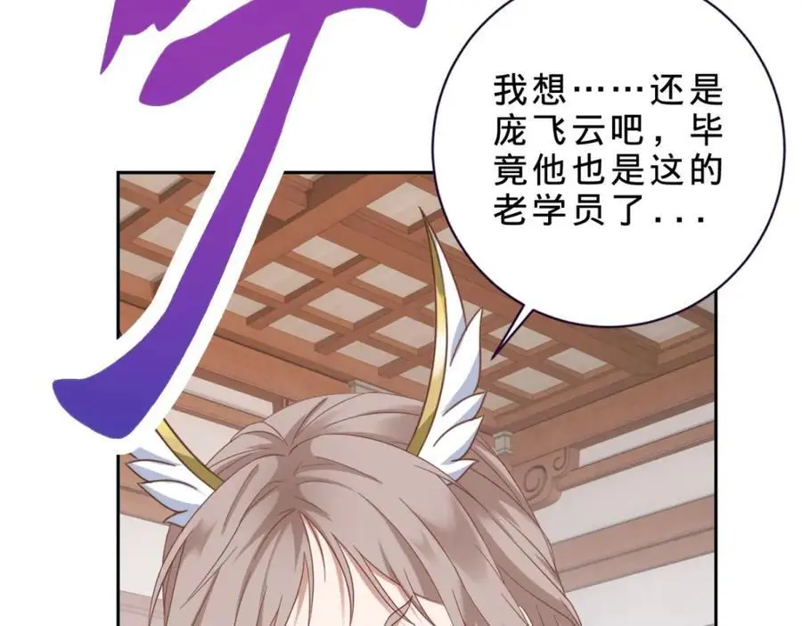 第356话 血盟苏雨柔64