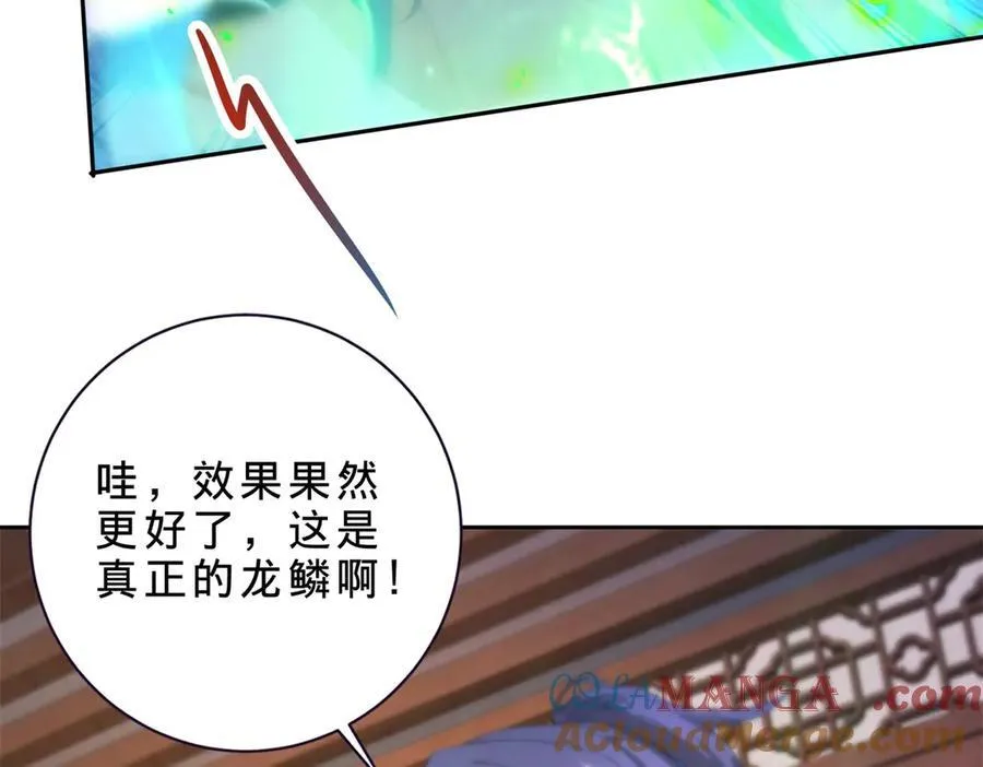 第396话 一星武王化龙鳞54
