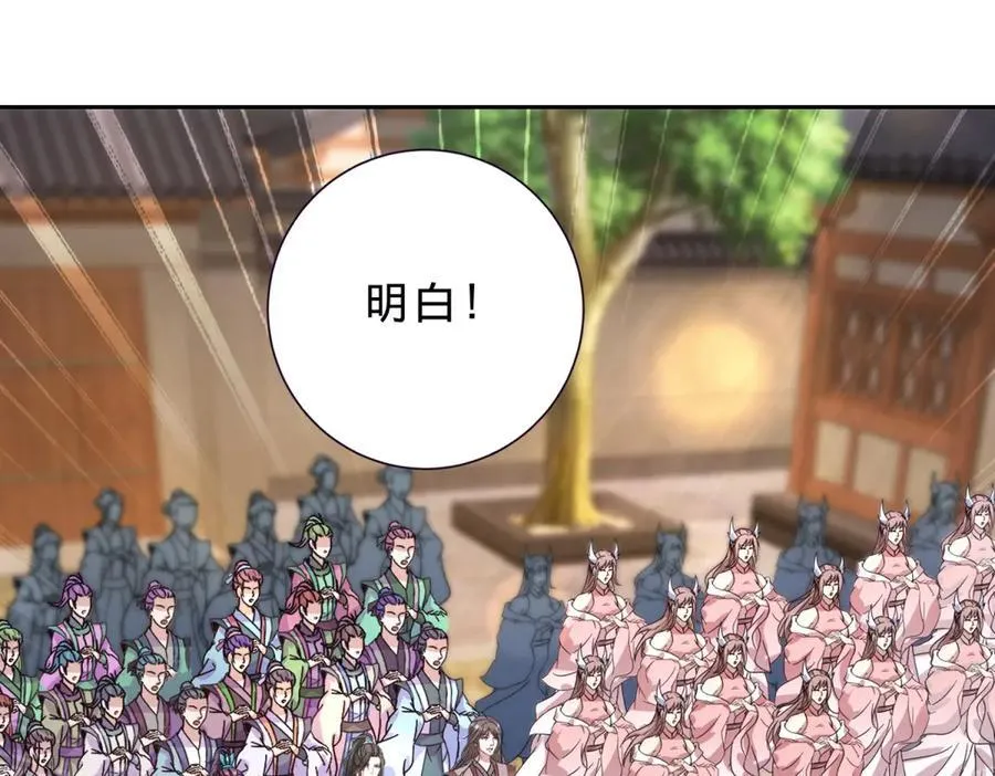 第397话 帮派合并56