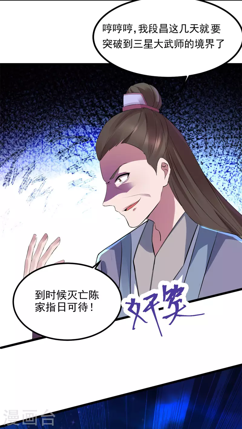 第120话罡风之地的深处6