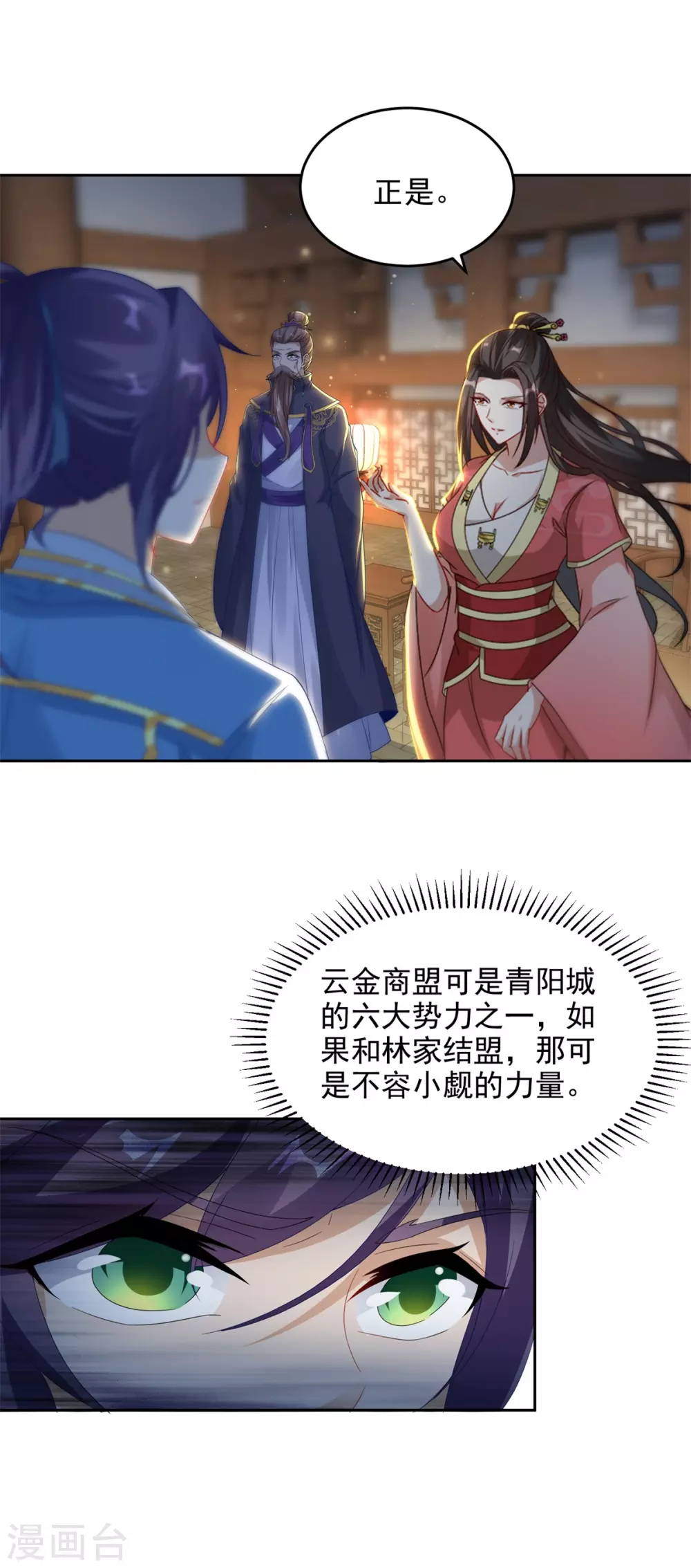 第69话举家迁移12