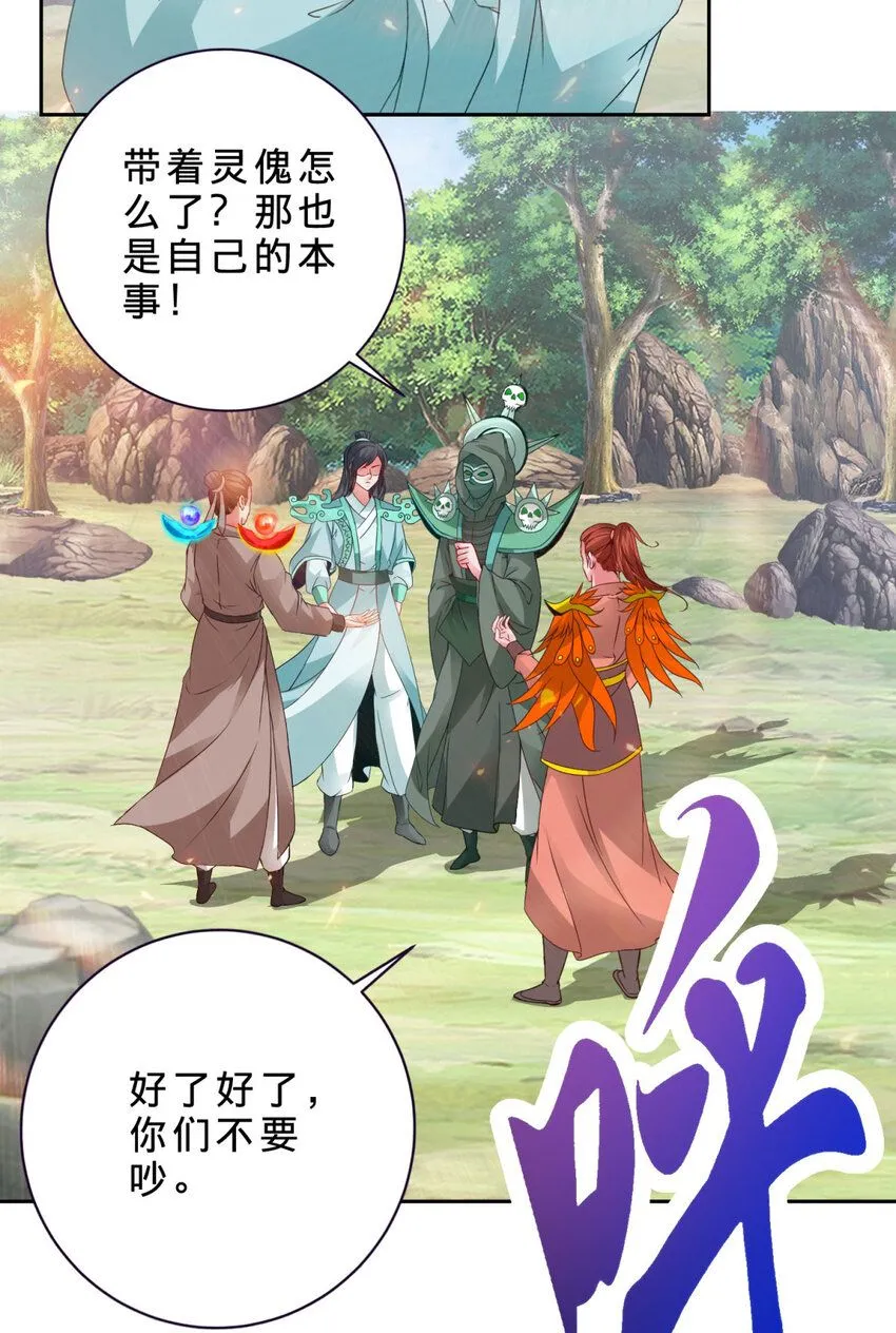 第325话 最终决战的规矩14