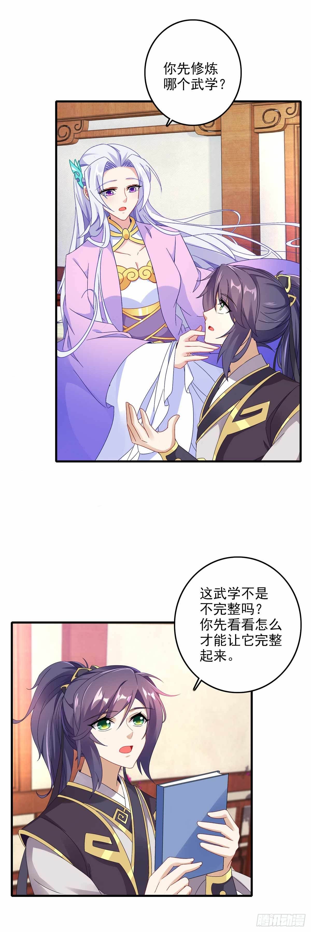 第15话 被补完的拳法2
