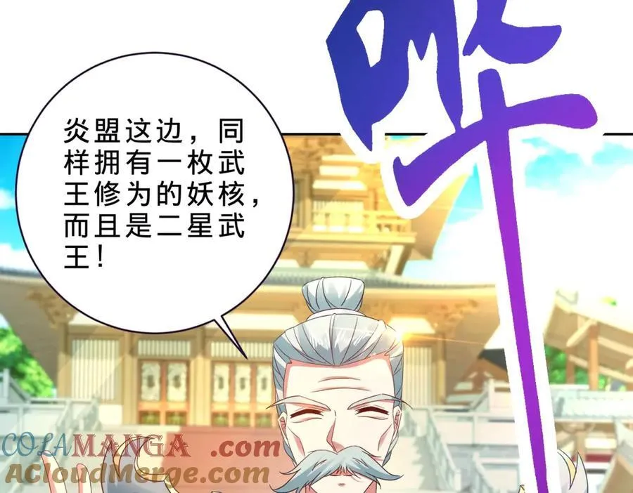 第395话 第一名炎盟24