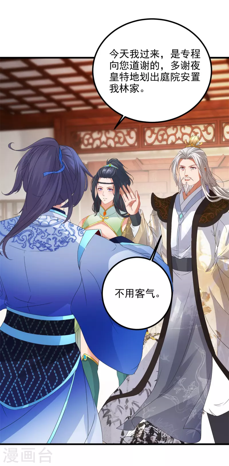 第194话不要叫我公主了19