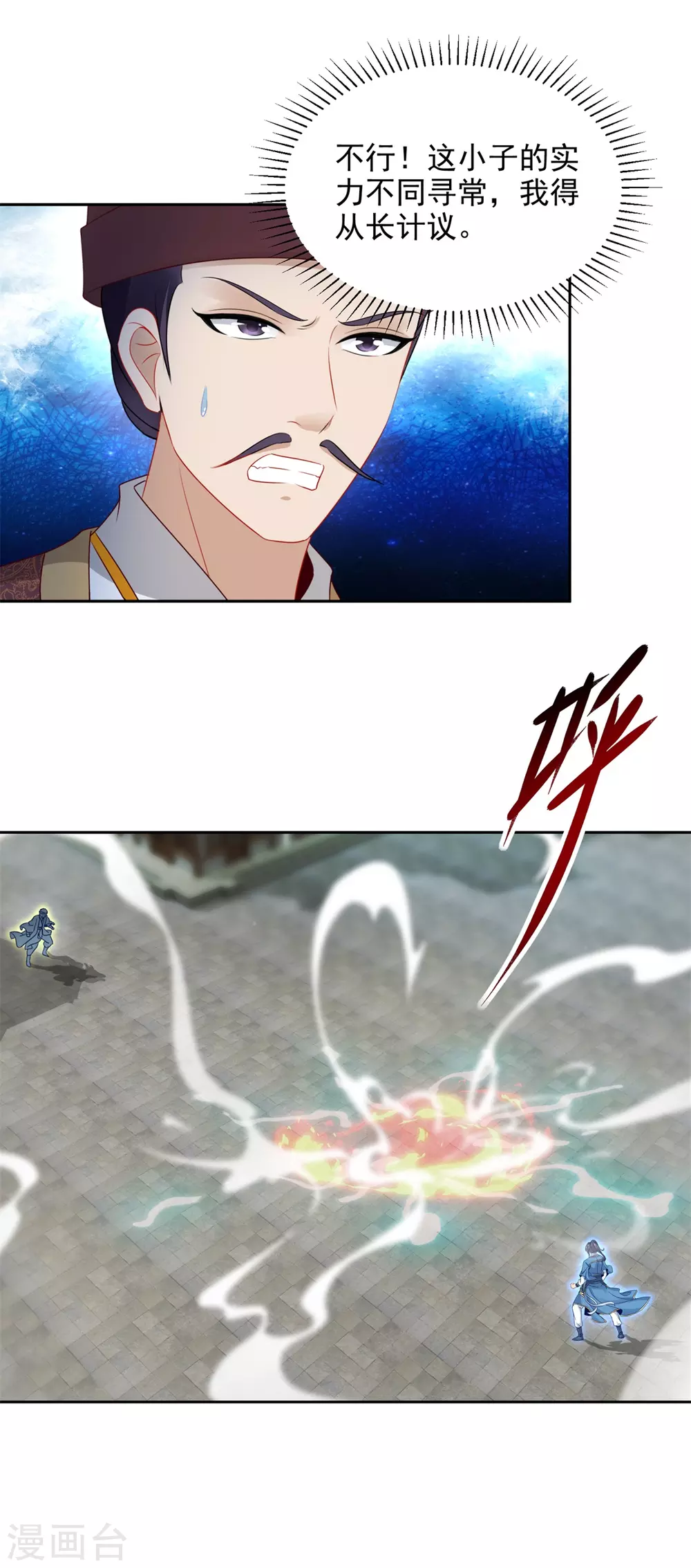 第68话家主让位？10