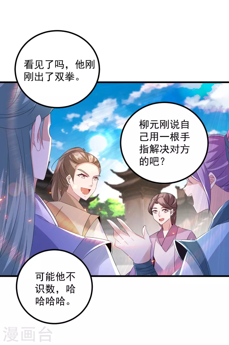 第189话狂沙九绝阵7
