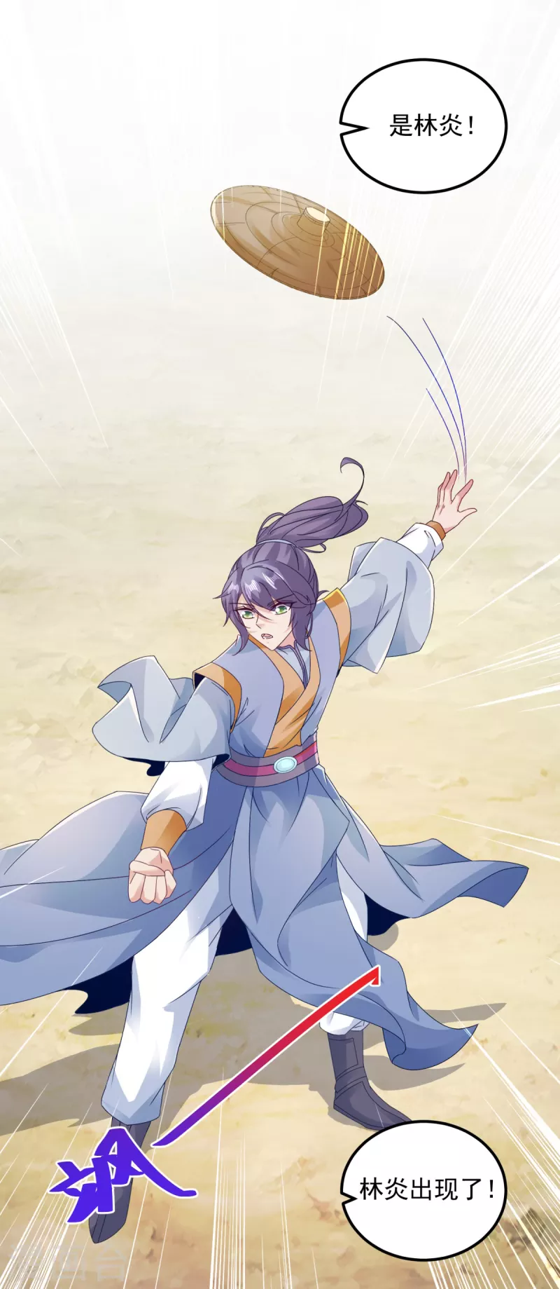 第151话另一个远古神魂23