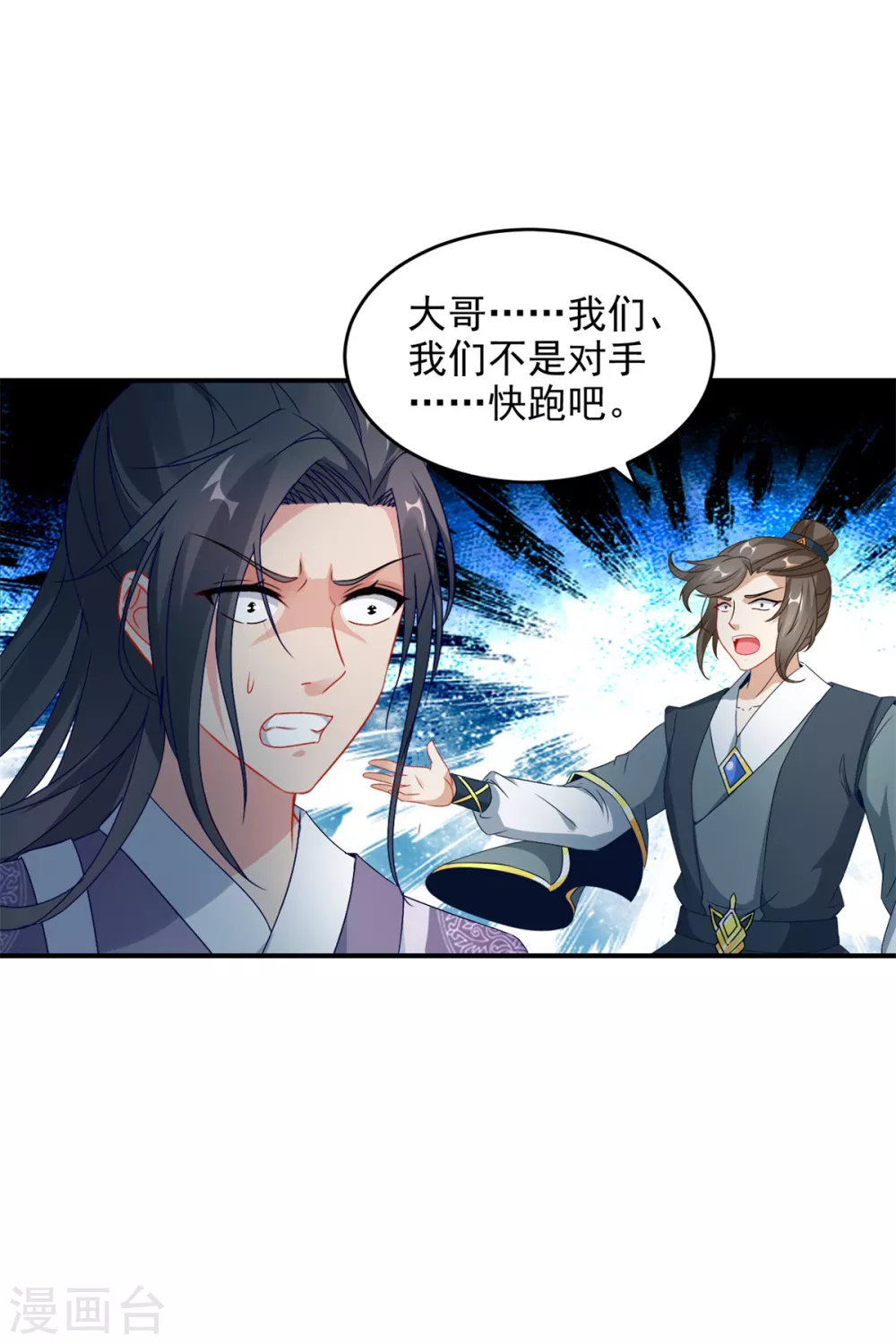 第87话匕首收割19