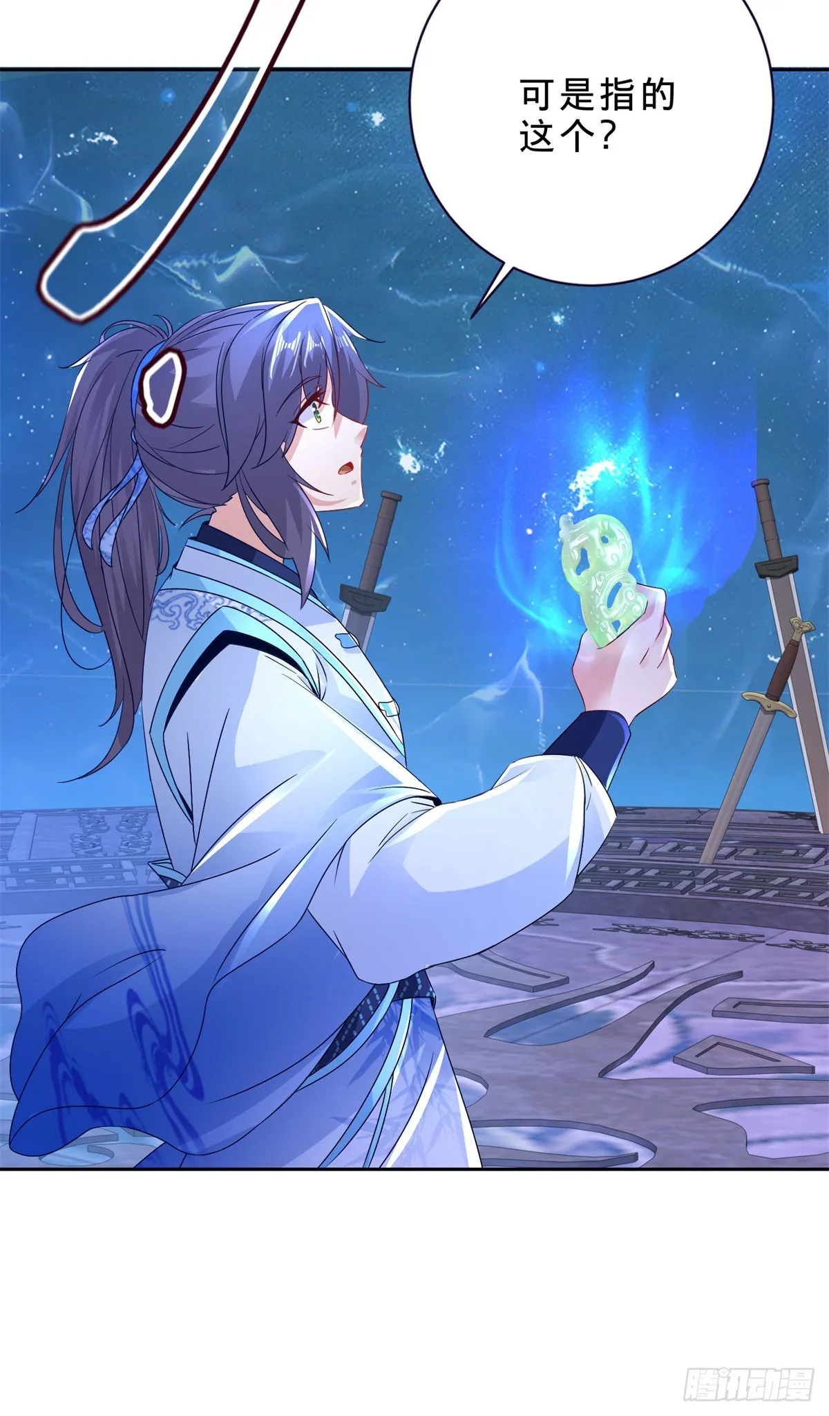第292话 青龙宗玉佩21