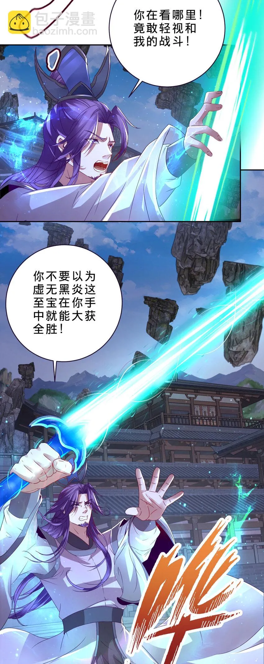 第305话 断长剑5