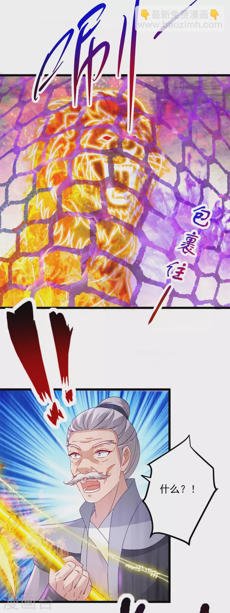 第157话怒狮戟17