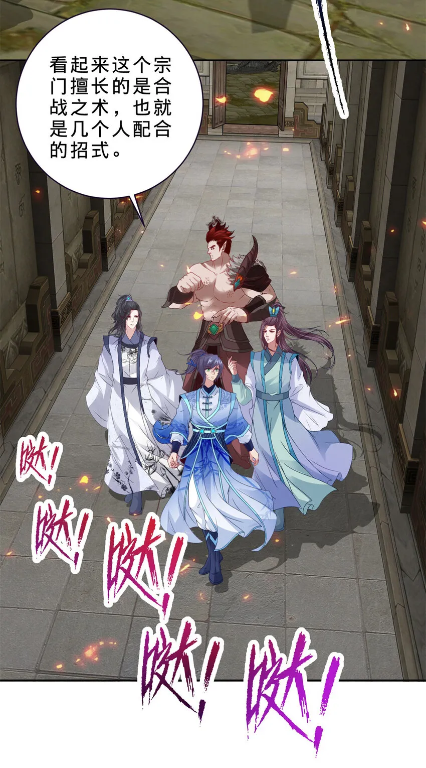 第301话 魔云宗18